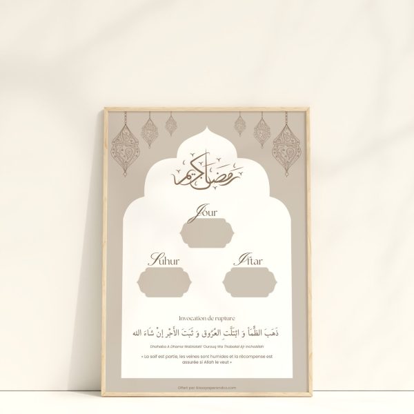 Affiche ramadan offert a imprimer invocation rupture suhur iftar